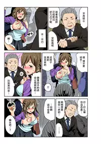 [MoTaro, Murayamamon] Soku Hame!？ Yarechau Itazura-ken Ch. 1 [Chinese] [脸肿汉化组] [Digital]