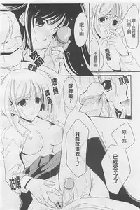 [REN] Toriko - The Captive [Chinese]