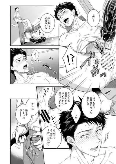 Yamamoto-kun ga Dekiru made