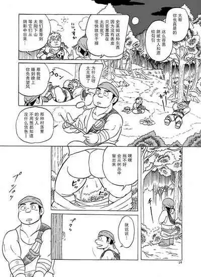 [Uraharatei (Urahara)] Fueru Slime no Mori [Digital][Chinese][雷电将军汉化]