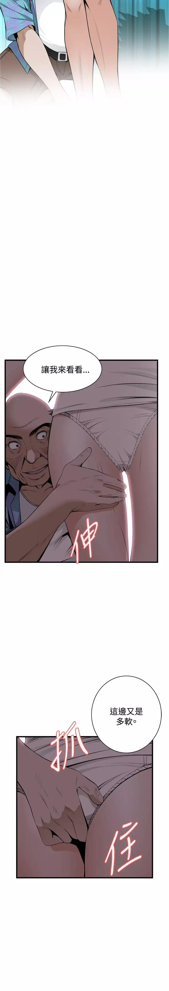 Take a Peek 偷窥 Ch.39~46