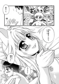 (COMIC1☆2) [Matsurika (Tachibana Sakuya)] Con! fiture (Kanokon)