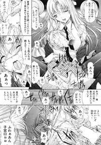 COMIC Shitsurakuten Vol.14 2012-08