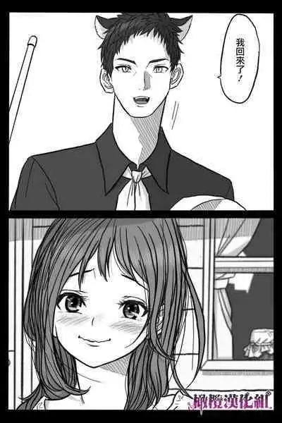 [Okamoto Gahako] Rougoku no Tsugai ~Gunkangofu to Juujin no Kindan Omegaverse~ - Spring Autumn | 牢狱情人〜军队护士与兽人的禁断同人本本〜 [Chinese] [橄榄汉化组]