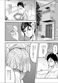 [Yamada Tahichi] Tsuma to Batsu [Digital]