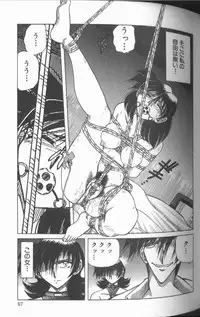 [SHIZUKA] Kankin Choukyou - Toki no Kagome II ~Risa~