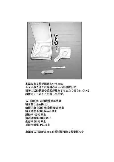 Gal Imouto ga Seishi no Kansatsu o Yamete Kurenai