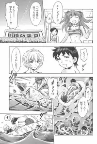 (COMIC1☆9) [Studio Wallaby (Kura Oh)] 3-nin Musume to Umi no Ie (Neon Genesis Evangelion)