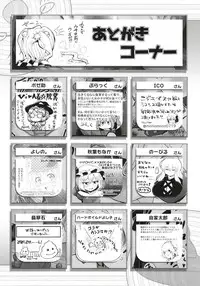 [Imomaru. (Various)] Micha Damee! ~Touhou Dappun Shuuchi Goudou~ (Touhou Project) [Digital]