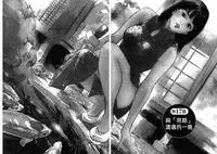 [Hazuki Kaoru, Takizawa Hiroyuki] Joshi Ana Nanase | 性感女主播 Vol.3 [Chinese]