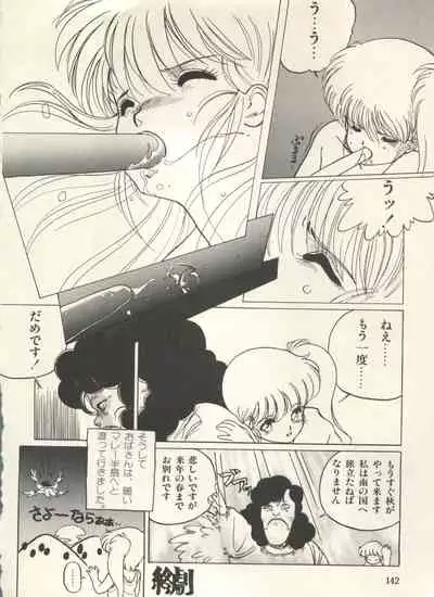 Bishoujo Shoukougun Lolita Syndrome 3