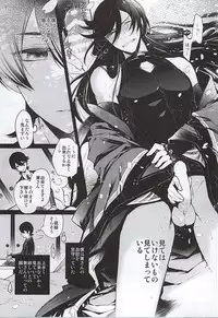 刀初処し (Touken Ranbu)