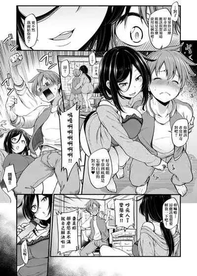 Pai Hard | 終極・歐ー派