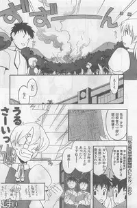 COMIC Papipo Gaiden 1998-09 Vol.50