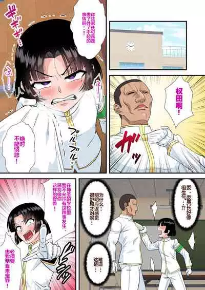 [Yuunagi Gaibutai (Nagi Ichi)] Okappa Fuuki Iinchou to Kanchigai Sex (kara no Love Love) [Chinese] [二齿漫个人汉化]