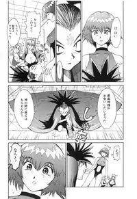 [Kamitsuki Manmaru] GO GO HEAVEN!! Vol.2