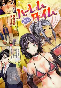 [Tosh] Harem Time [Decensored]