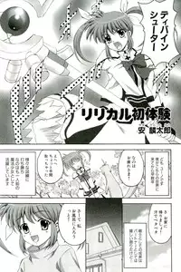 [Anthology] Magical Lolikko!