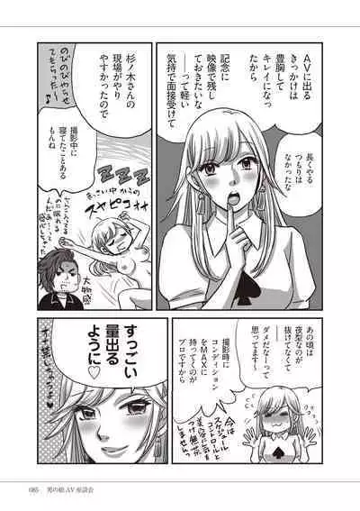 Manga de Furikaeru Otokonoko 10-nenshi