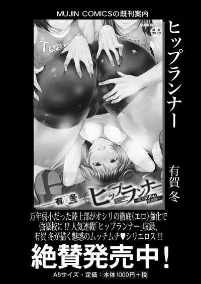 COMIC Mugen Tensei 2021-02
