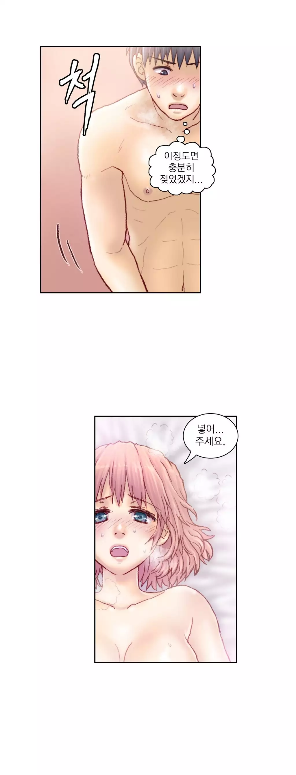 Wrath of the Tutoring Ch.1-44