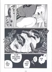 [Gengoroh Tagame][田龟源五郎] Shirogane-no-Hana The Silver Flower vol.2[银之华] [Chinese]