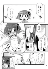 [Ar Da CoDa (Zinan)] Loli Coach! II (Ro-Kyu-Bu!) [Digital]