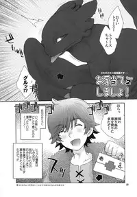 (C81) [Kon'na Tokoro no Kin'niku made Kitaeru nante... (Sugoi Kin'niku)] BEST PARTNER6 (How to Train Your Dragon)