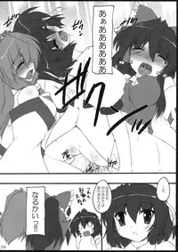 (C76) [Yuugen Jikkou (Gonzaburo-)] YabuHebi!? (Touhou Project)