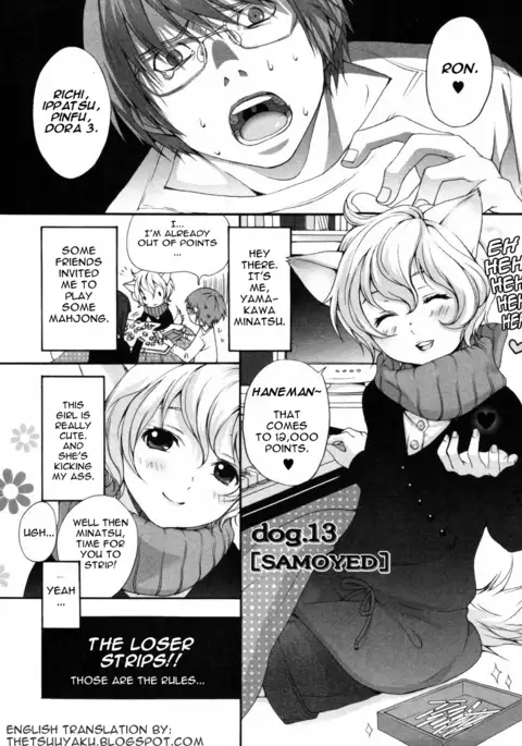 Inumimi Zukan ~Erocyclopedia of Doggy Style~