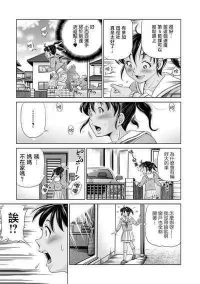 [Gokatsuin Naka] Oyako de Tanetsuke Bitches! ~Otousan wa Siranai Ninsin~ Ch. 1 (COMIC Mate Legend Vol. 26 2019-04) [Chinese] [Shift+F5 个人汉化] [Digital]