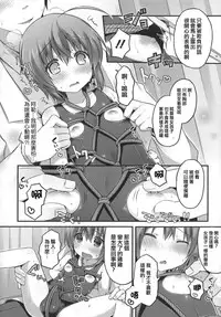 [Sakura Puchilo] Naisho no Hokenshitsu (Otokonoko Heaven's Door 1) [Chinese] [瑞树汉化]