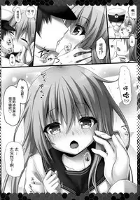 (C92) [KINOKONOMI (kino)] Peropero Shichau zo Atsui Natsu (Kantai Collection -KanColle-) [Chinese] [绅士仓库汉化]