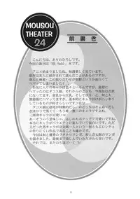 (COMIC1☆3) [Studio BIG-X (Arino Hiroshi)] MOUSOU THEATER 24 (Saki)