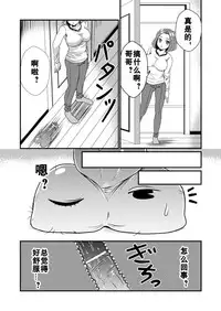 [Teru] Chin Nii-chan [Chinese] [黑街汉化组]