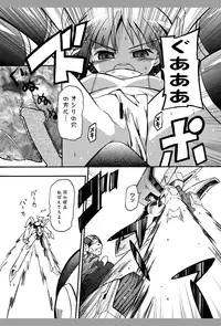 [Tsurupeta Kenkyuusho (Various)] Tsurupeta Kenkyuu Houkokusho 005 "Dengeki Jigoku" - Turupeta Research Report