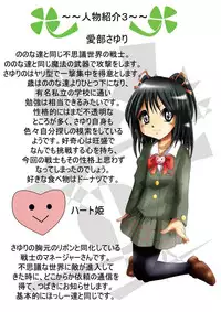 [DENDE] Nonona in Mystery World 3 -Further Rape Party by Demons-