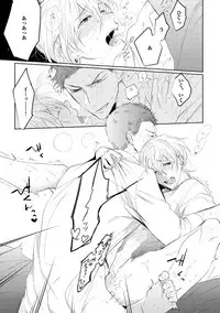 [Soutome Emu] Sahara no Kurowashi [Digital]