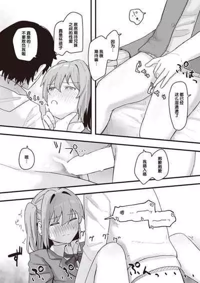 Joushiki Kaihen Katsudou Kiroku #01-15