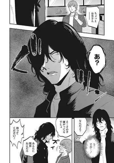 [Anthology] LQ -Little Queen- Vol. 56 [Digital]