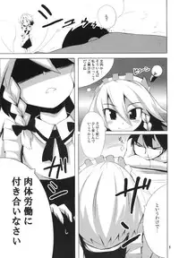 (COMIC1☆1) [Raiden Labo (Raiden)] Yakekuso Sakuya (Touhou Project)