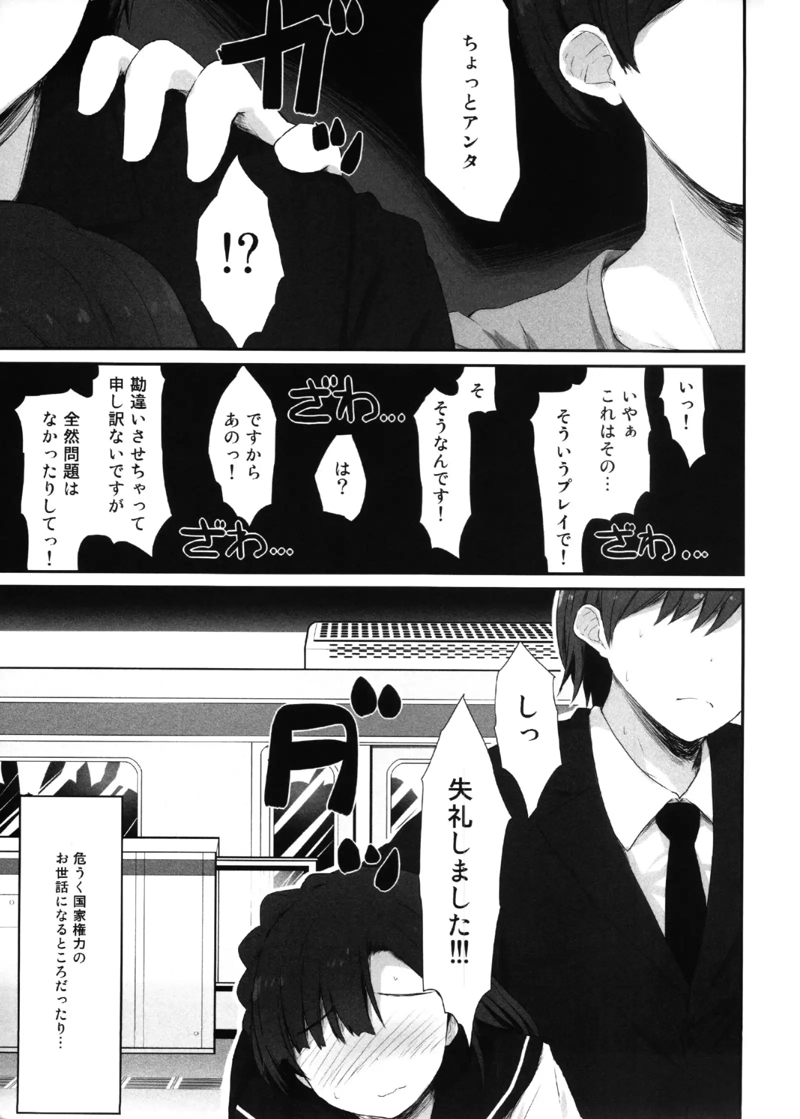 Koi no Kaki Koushuu | Summer Session of Love