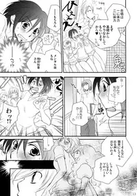 (C86) [Liliya (Ri-Ru-)] Furachi na Rakuen