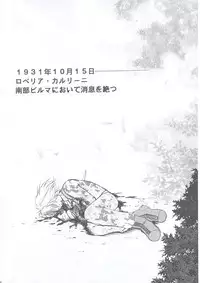 (C63) [Studio Kimigabuchi (Kimimaru)] Tegami (Sakura Taisen 3)