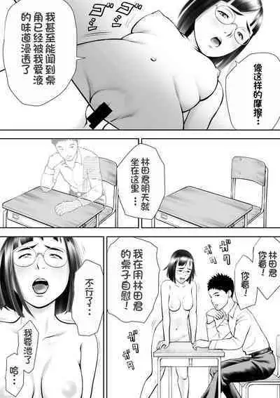 [Sudou Raikuu] Otoko ni Kyoumi Nai You ni Miete 1-nichi 4-kai Onaru Muttsuri Joshi no Kasaoka-san [Chinese]