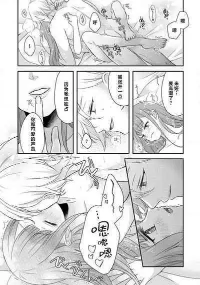 [tsugumi] Kawaii Boku no Mia Tennen Kizoku-sama no Aisare Maid | 我可愛的米婭 為天然貴族所愛的女僕 1-8 [Chinese] [莉赛特汉化组]