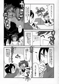 (IDOL M@TRIX 2) [Kong-Chic-Show! (Yamamoto Manami)] Ore no Suki ni Odorasete! (THE IDOLM@STER SideM)