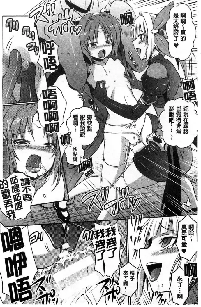 Beat Angel Escalayer THE COMIC