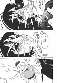 [Touma Ran] Hakudakugurui - Addicted to White Muddiness