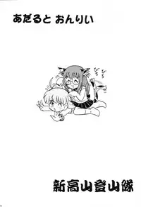 (C64) [Shinkouzan Tozantai (Kogawa Yasushi)] Happa Tai 1 (ToHeart, Kizuato, and Magical Antique)